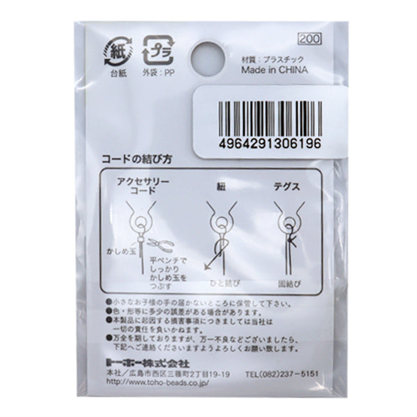 Classant "Robster Classp 2 Orange 6-4-16" Toho perles toho perles