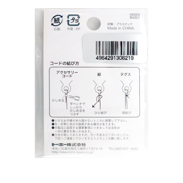 Classant "Robster Classp 2 Blue 6-4-17" Toho perles toho perles