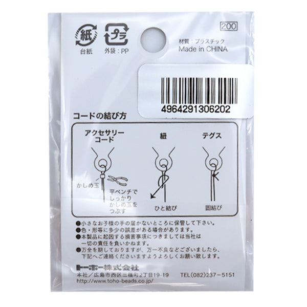 Classant "Robster Classp 2 Navy Blue 6-4-18" Toho perles toho perles