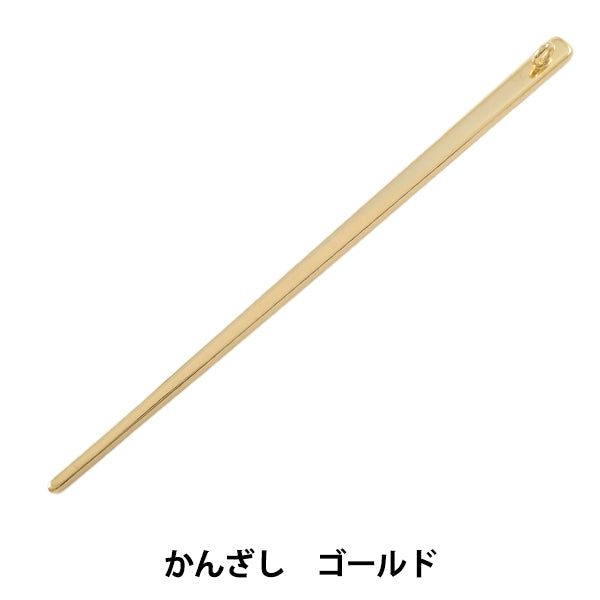 手芸金具 『かんざし ゴールド』 – Yuzawaya