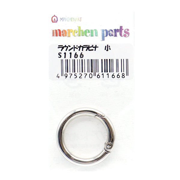 Handicraft bracket "Round Carabiner Small Silver S1166" MARCHENART Fairy art