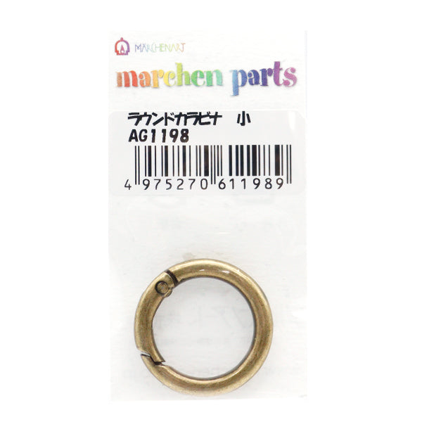 Handicraft bracket "Round Carabiner Small Antique Gold AG1198" MARCHENART Fairyan Art