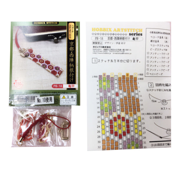 PerlesKit "Nishijin Koujin Nobiki Tortoise PB-18" Hobbix kyoto / nishijin hobix
