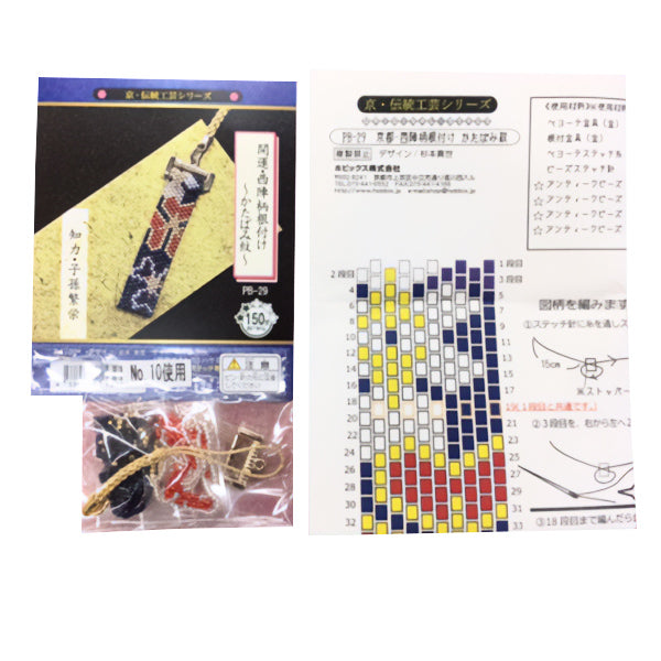 구슬키트 "행운 / Nishijin 패턴 응원 Katamon PB-29"Hobbix Kyoto / Nishijin Hobix