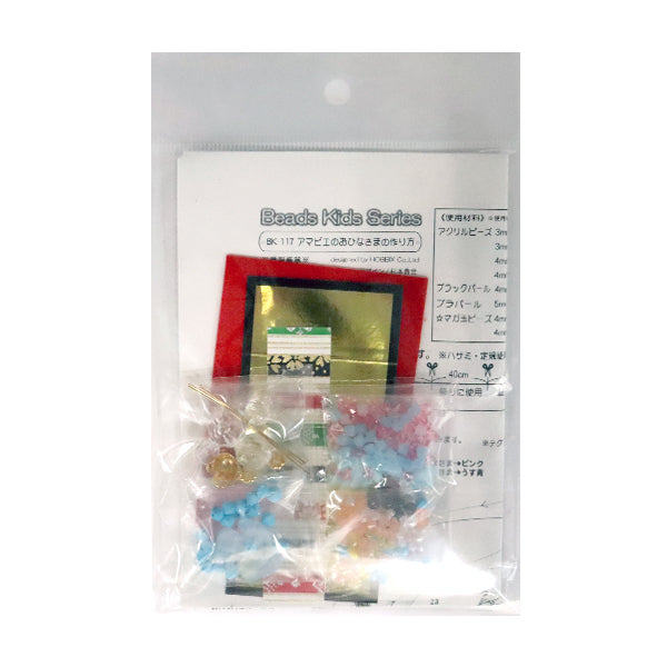 珠子Kit“ Amabier的Ochi-Sama BK-117” Hobbix Kyoto / Nishijin Hobix