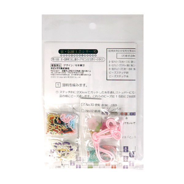 CuentasKit "Kyo / Nishijin Patrón Tsurushi Decorativo Amabier Hinamatsuri PB-188" Hobbix Kyoto / Nishijin Hobix