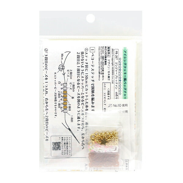 PerlenKit "Tasche im Keks-Keks-Stil Zauber Ingwer Breadman PB-267" Hobbix Kyoto / Nishijin Hobix