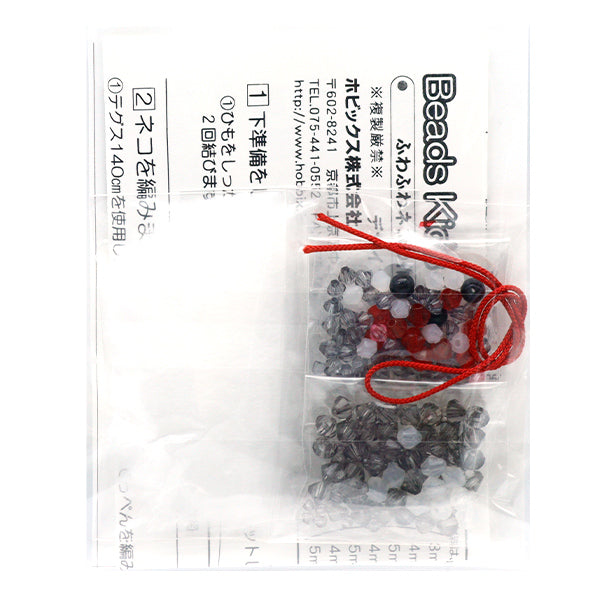 PerlesKit "PerlesKids Fluffy Cat Gray BK-31" Hobbix kyoto / nishijin hobix