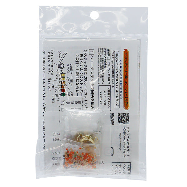 PerlesKit "Gise Cookie Style Halloween Key Chain Pumpkin Ghost PB-336" Hobbix kyoto / nishijin hobix