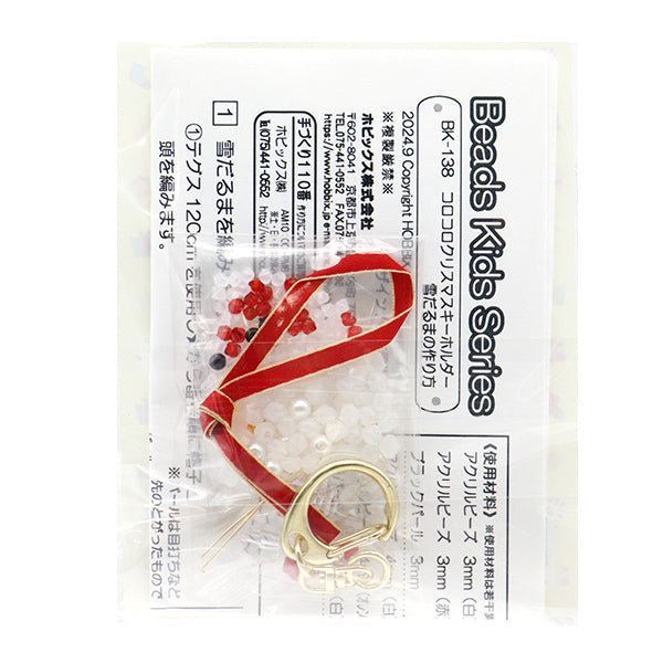 PerlesKit "Korokoro Crismasky Holder Snowman BK-138" Hobbix kyoto / nishijin hobix