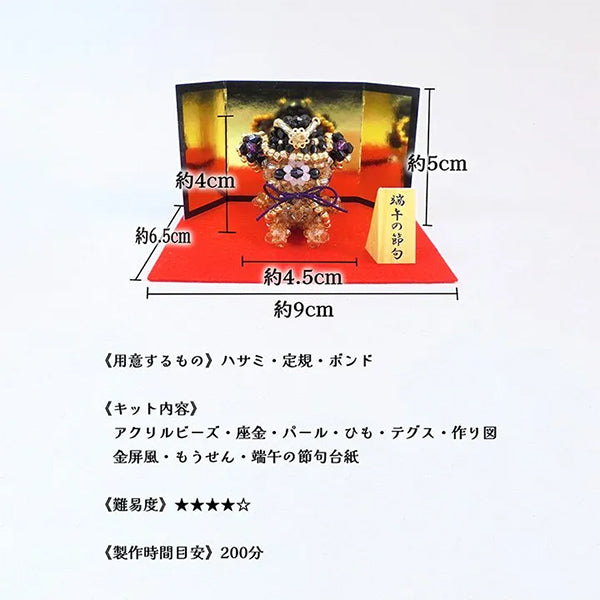 БисерКомплект "Киото Сёгун Медведь украшение BK-143" Hobbix Kyoto Nishijin Hobbix