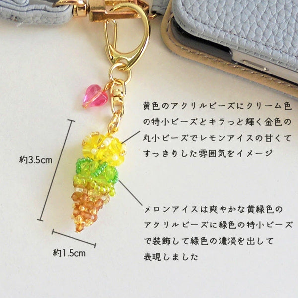 BeadsKit "Ice Cream Double Lemon and Melon BK-148" HOBBIX Kyoto Nishijin Hobbix