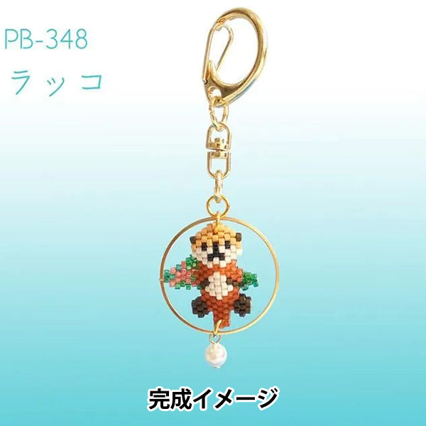 ビーズキット 『京・水族館リングキーホルダー ラッコ PB-348』 HOBBIX
