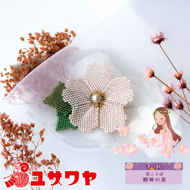 ビーズキット 『フルールビジュ Cherry blossom (さくら) ブローチ 3