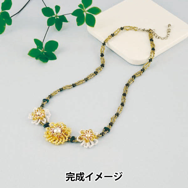 ビーズキット 『ビーズクロッシェをはじめよう 花モチーフのネックレス