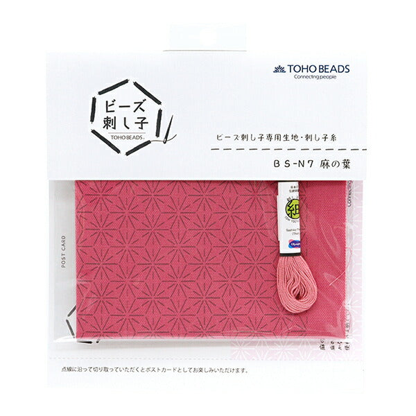ビーズキット 『ビーズ刺し子専用生地糸セット 麻の葉 BS-N7』TOHO BEADS トーホービーズ