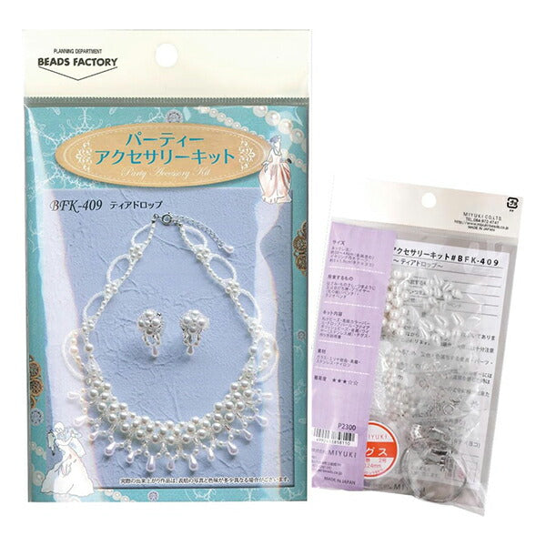 خرزمجموعة "مجموعة إكسسوارات الحفلات دمعة BFK-409" ميوكي