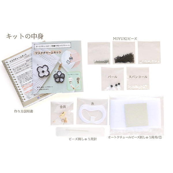 БисерКит "Авто -кутюрБисерМаска очаровывать цветок BFK-603, сделанный из вышивки" Миюки Миюки