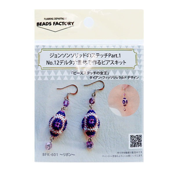 PerlesKit "Johnson Solid's Stitch Part.1 No.12 Piercits Fabriqué avec Delta Six-Clams BFK-601 RubanMiyuki Miyuki