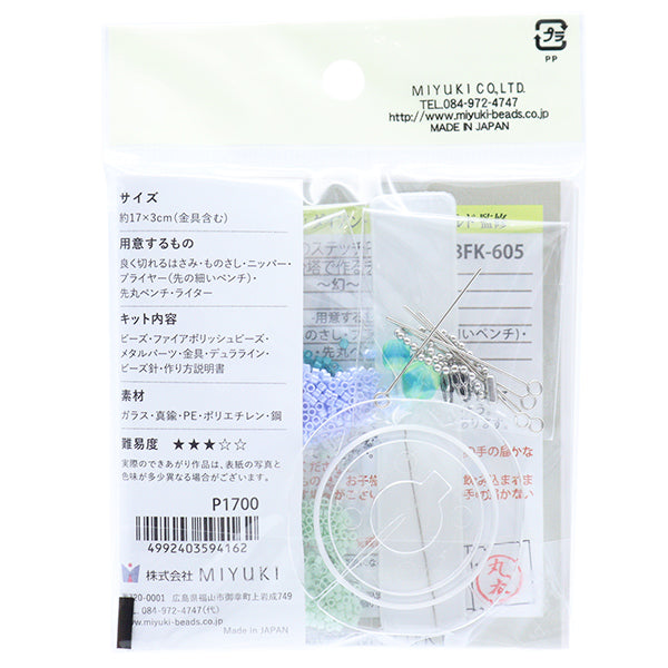 Charm Kit "Johnson Solid Stitch Part2 Phantom BFK-605" MIYUKI Miyuki