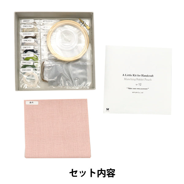 خرزمجموعة "محفظة الأرنب الغمغمة HCA12" ميوكي ميوكي