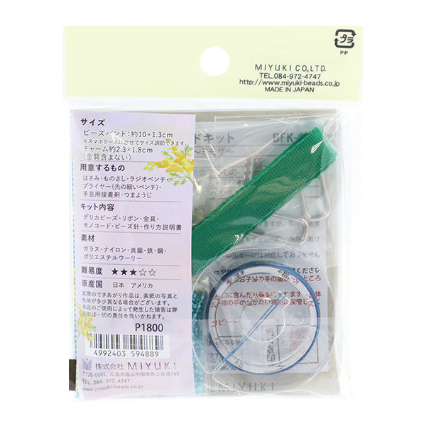 CuentasKit "CuentasKit de banda de teléfonos inteligentes Mimosa BFK-640 hecho por tejer" Miyuki miyuki