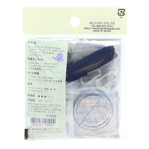 БисерНабор "БисерНабор для смартфонов Butterfly BFK-642 Сделано вязанием" Миюки Миюки