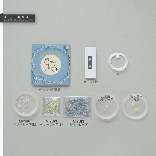 ビーズキット 『ビーズネックレスキット レモン BFK629』 MIYUKI ミユキ