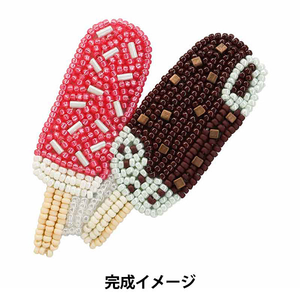 ビーズキット 『はらぺこブローチキット アイスキャンディー HCA20//4