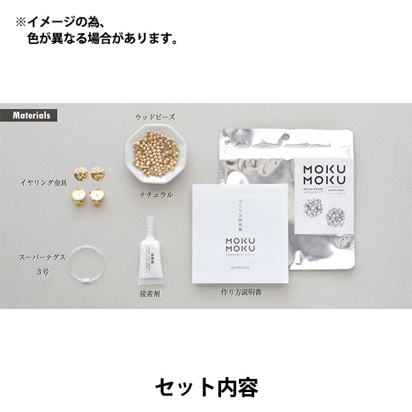 ビーズキット 『もくもくイヤリング イエロー HCA21//10』 MIYUKI ミユキ