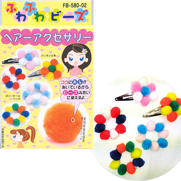 CuentasKit "FluffyCuentasAccesorios para el cabello "