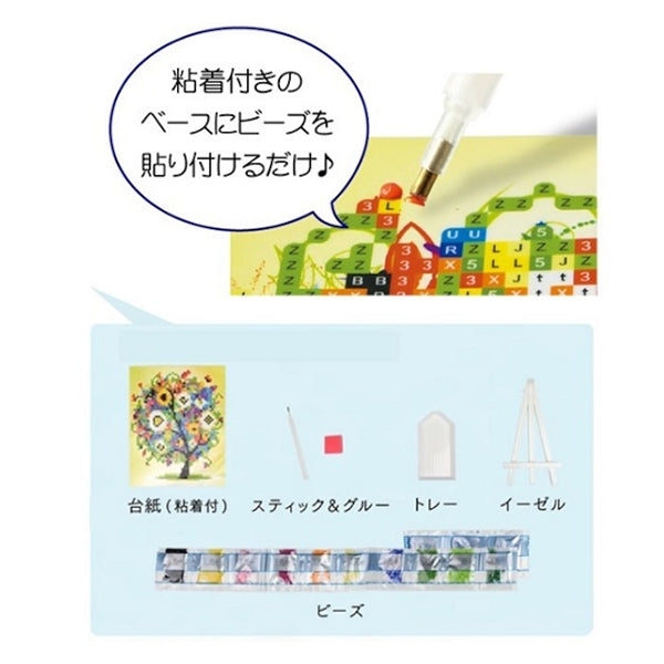 PerlineKit "glitterPerlineArt Aya No Tree SCB-319" Eruberu Elbert