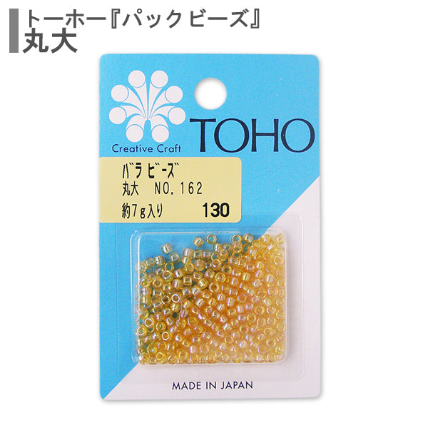 【バラ売り品】【まとめ買い方、複数買い方またはフォロワー樣専用サビース品】 ビーズ 『バラビーズ 丸大 No.162』 TOHO BEADS トーホービーズ – Yuzawaya