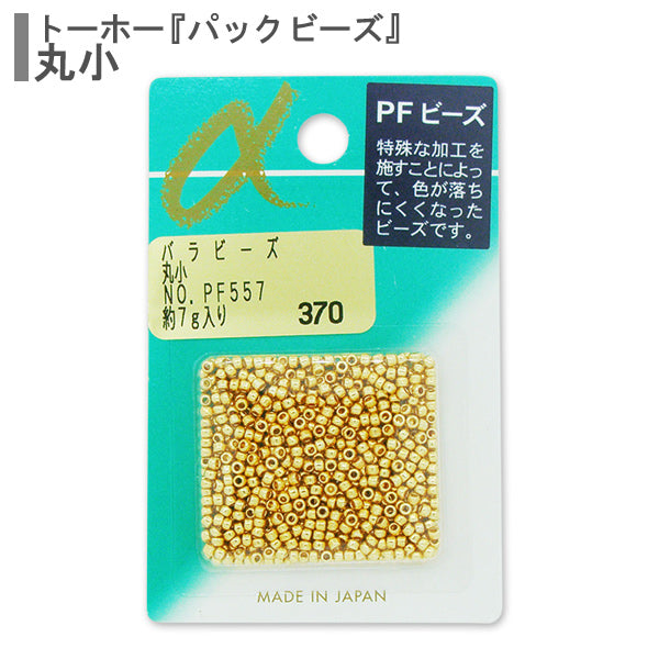 ビーズ 『バラビーズ 丸小 No.PF557』 TOHO BEADS トーホービーズ