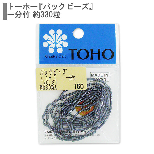 Perles "paquetPerles Une minute en bambou n ° 81" Toho perles toho perles