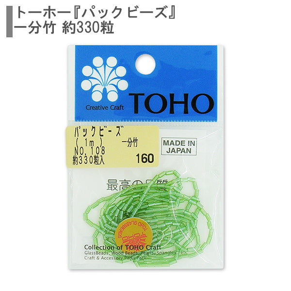 Perles "paquetPerles Une minute en bambou n ° 108" Toho perles toho perles