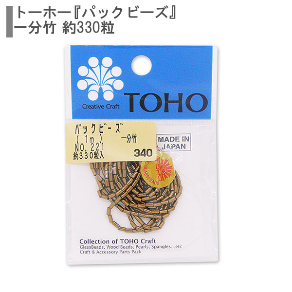 Perles "paquetPerles Une minute en bambou n ° 221" Toho perles toho perles