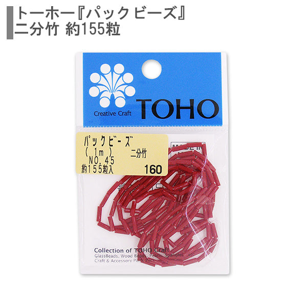 ビーズ 『パックビーズ 二分竹 No.45』 TOHO BEADS トーホービーズ