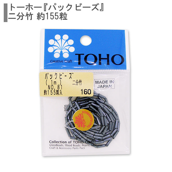 Perles "paquetPerles 2 minutes en bambou n ° 81" Toho perles toho perles