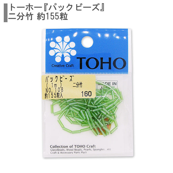 Perles "paquetPerles Bambou bambou n ° 108" Toho perles toho perles