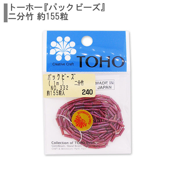 Perles "paquetPerles 2 minutes en bambou n ° 332" Toho perles toho perles