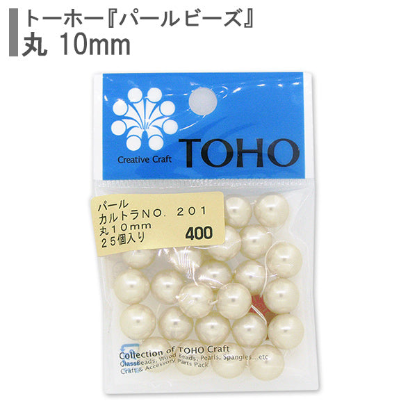 ビーズ 『パールビーズ No.201 カルトラ 10mm』 TOHO BEADS トーホー 