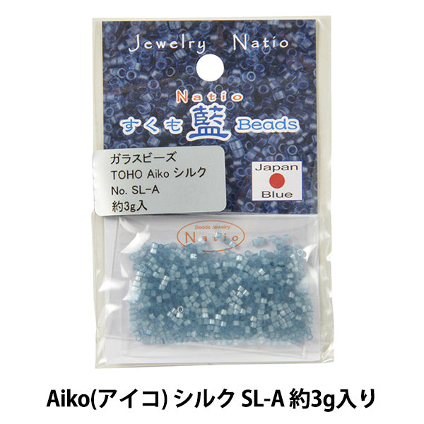 ビーズ 『すくも藍ビーズ Aiko(アイコ) シルク SL-A』 TOHO BEADS トーホービーズ