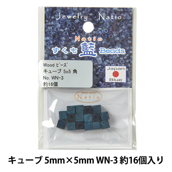 Cuentas "Sukumo IndigoCuentas Cubo de madera 5 × 5 mm WN-3" Cuentas de toho toho beads