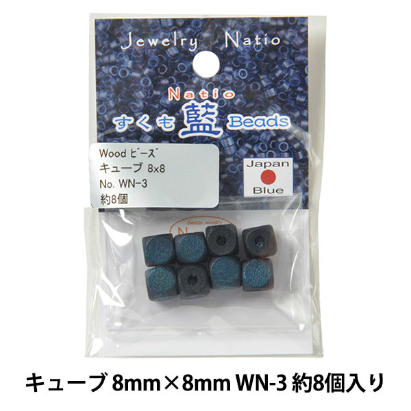 Cuentas "Sukumo IndigoCuentas Cubo de madera 8 × 8 mm WN-3" Cuentas de toho toho beads