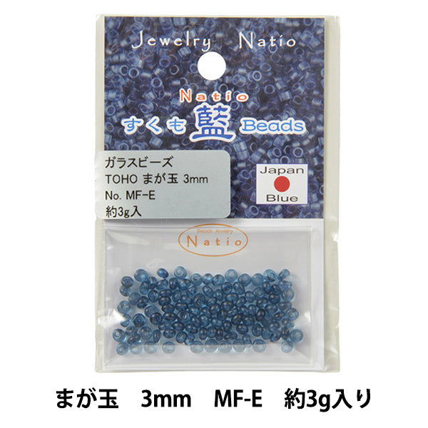 ビーズ 『すくも藍ビーズ まが玉 3mm MF-E』 TOHO BEADS トーホービーズ