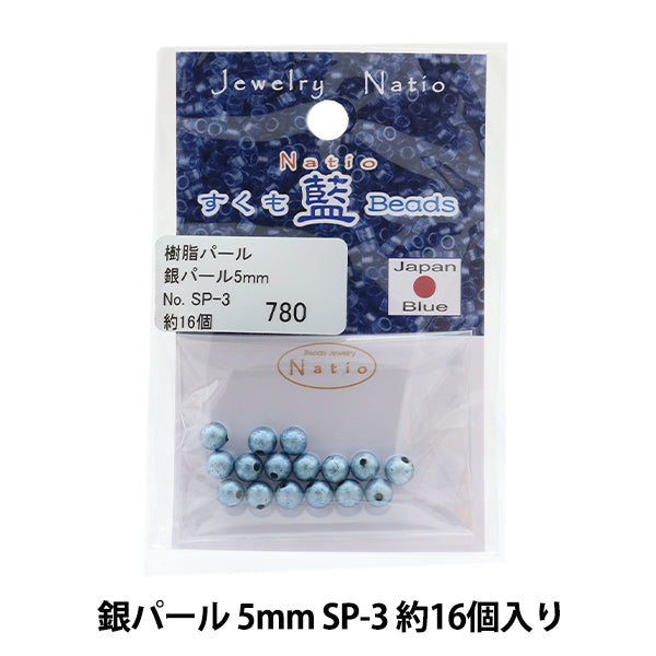 ビーズ 『すくも藍ビーズ 銀パール 5mm SP-3』 TOHO BEADS トーホービーズ