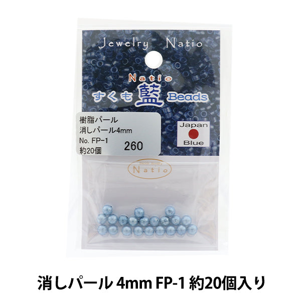 ビーズ 『すくも藍ビーズ 消しパール 4mm FP-1』 TOHO BEADS トーホービーズ