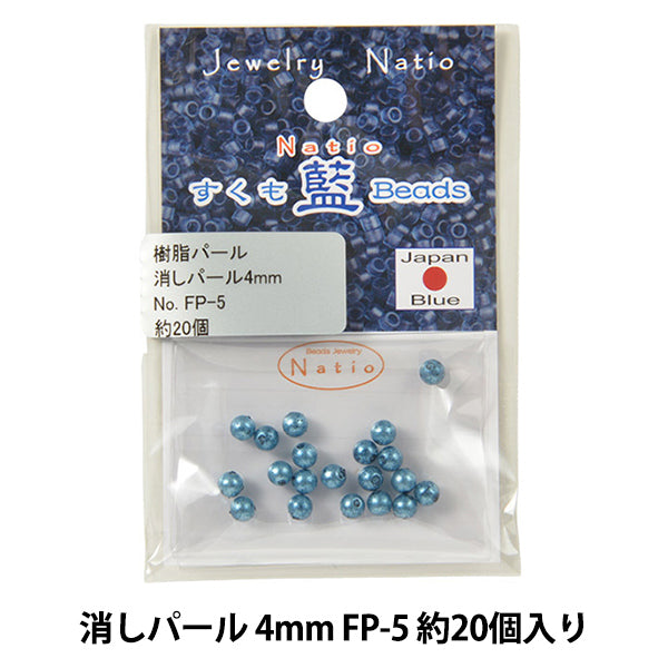 ビーズ 『すくも藍ビーズ 消しパール 4mm FP-5』 TOHO BEADS トーホービーズ