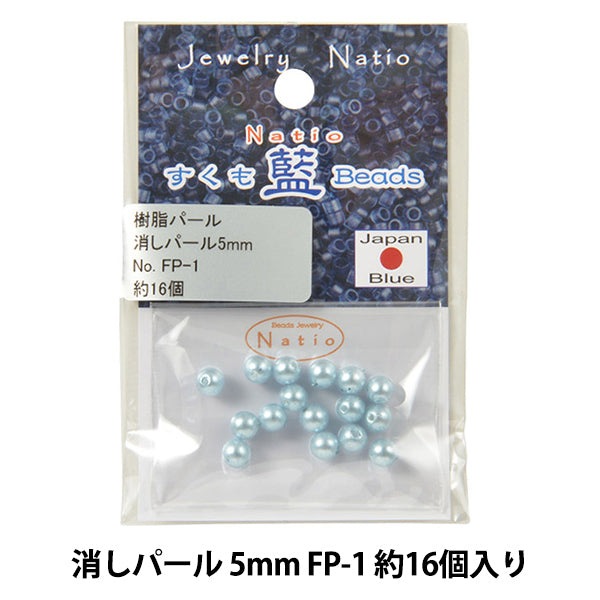 ビーズ 『すくも藍ビーズ 消しパール 5mm FP-1』 TOHO BEADS トーホービーズ